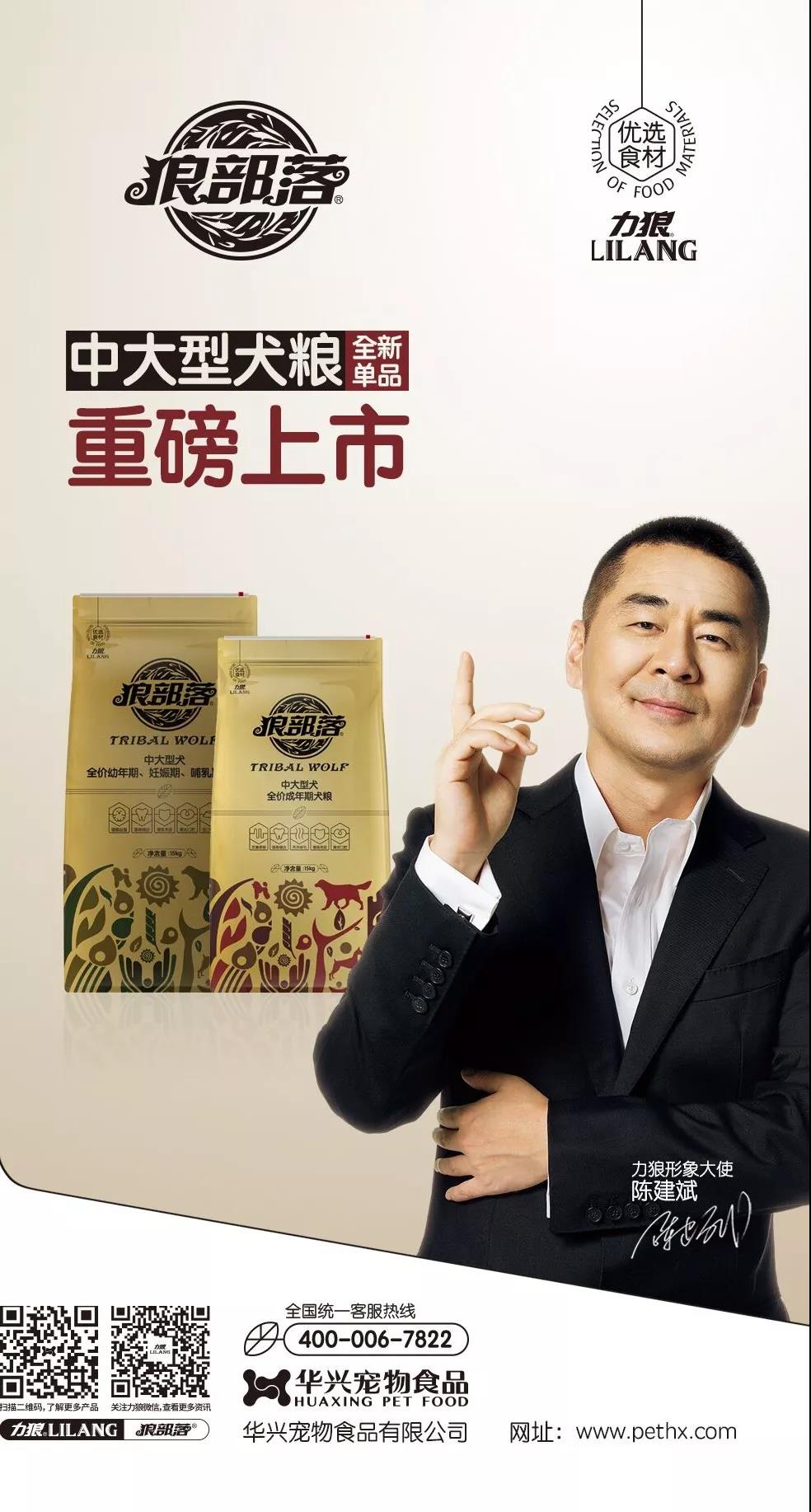 力狼狼部落中大型犬糧重磅上市！