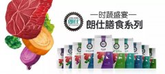 時(shí)蔬盛宴，美味添鮮！朗仕膳食系列閃耀上市！