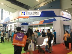 華南寵展收官 | 華興一路向前，精彩未完待續(xù)…