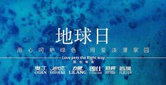 地球日丨敬畏生命，共筑家園